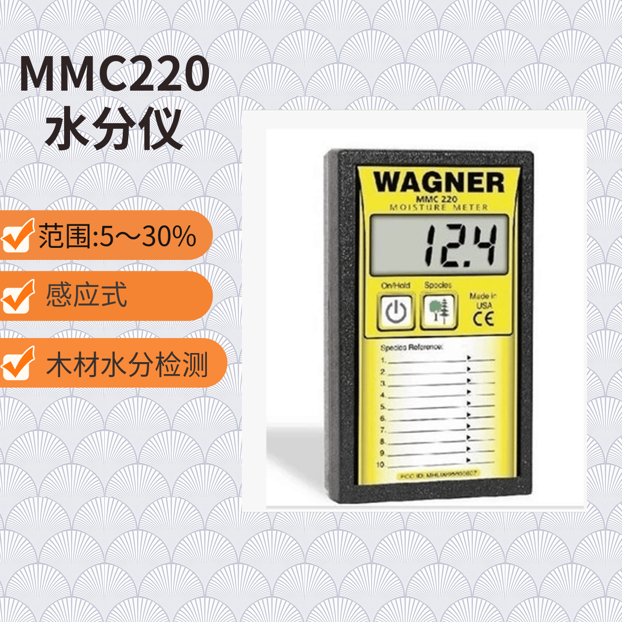 MMC220进口水分仪