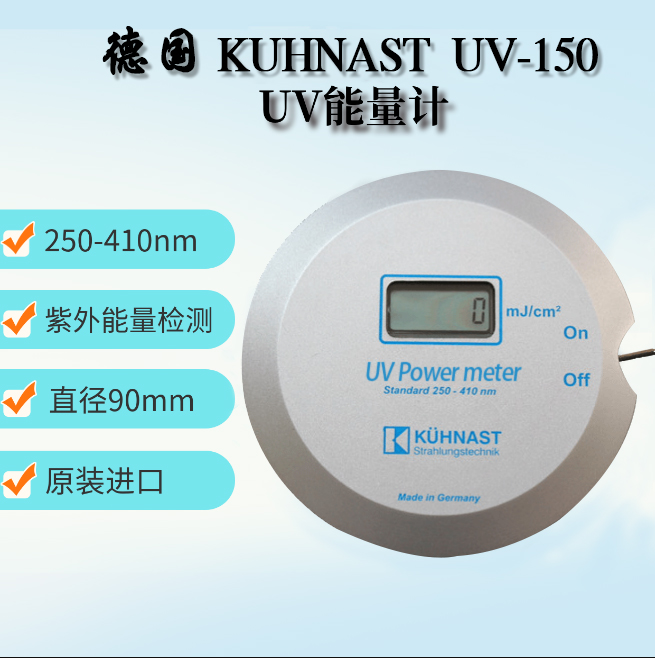 德国库纳斯特UV能量计 UV-INT140