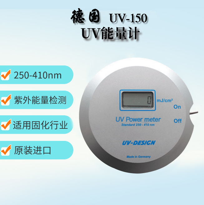 国产UV能量计 UV-150紫外能量计