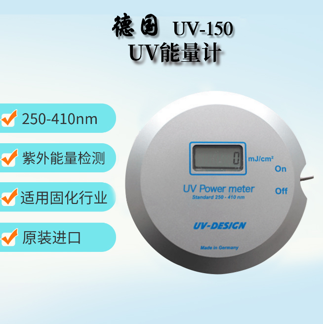 德国原装进口UV能量计 UV-INT150