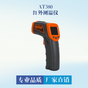 AT380红外测温仪，便携式温度检测仪