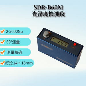 铝材光泽度检测仪 SDR-B60M